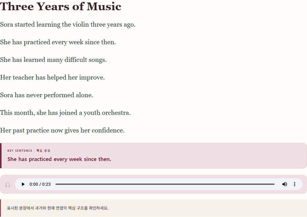 과외노트 Note 11 현재완료 → Reading U15 Three Years of Music