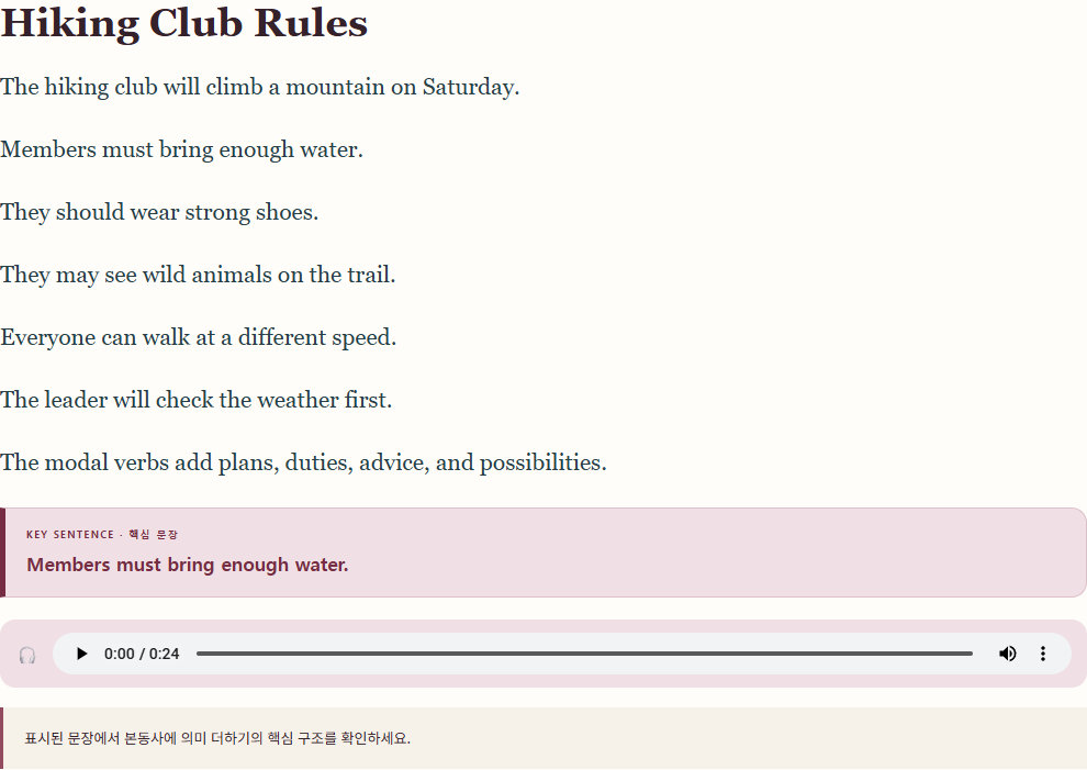 과외노트 Reading U14 — Hiking Club Rules