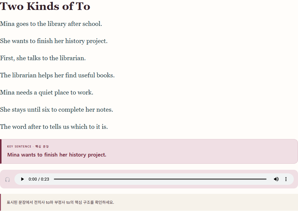 과외노트 Reading U17 — Two Kinds of To