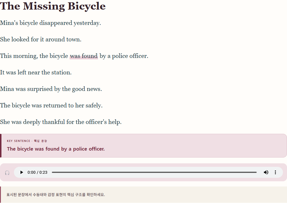 과외노트 Reading U02 — The Missing Bicycle