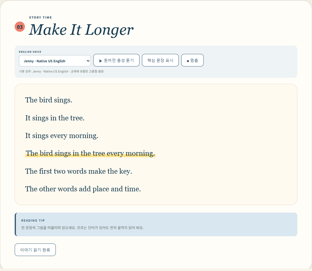 New PRE Reading U12 — Make It Longer