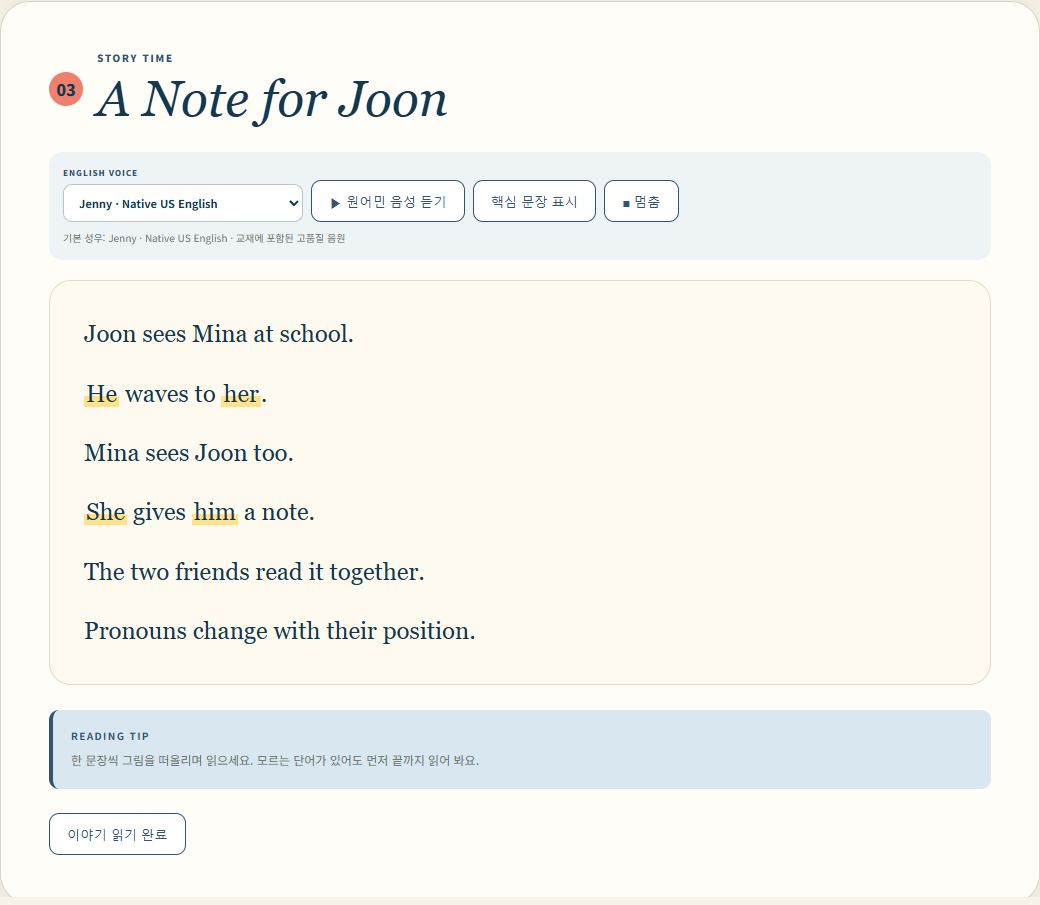 New PRE Reading U14 — A Note for Joon