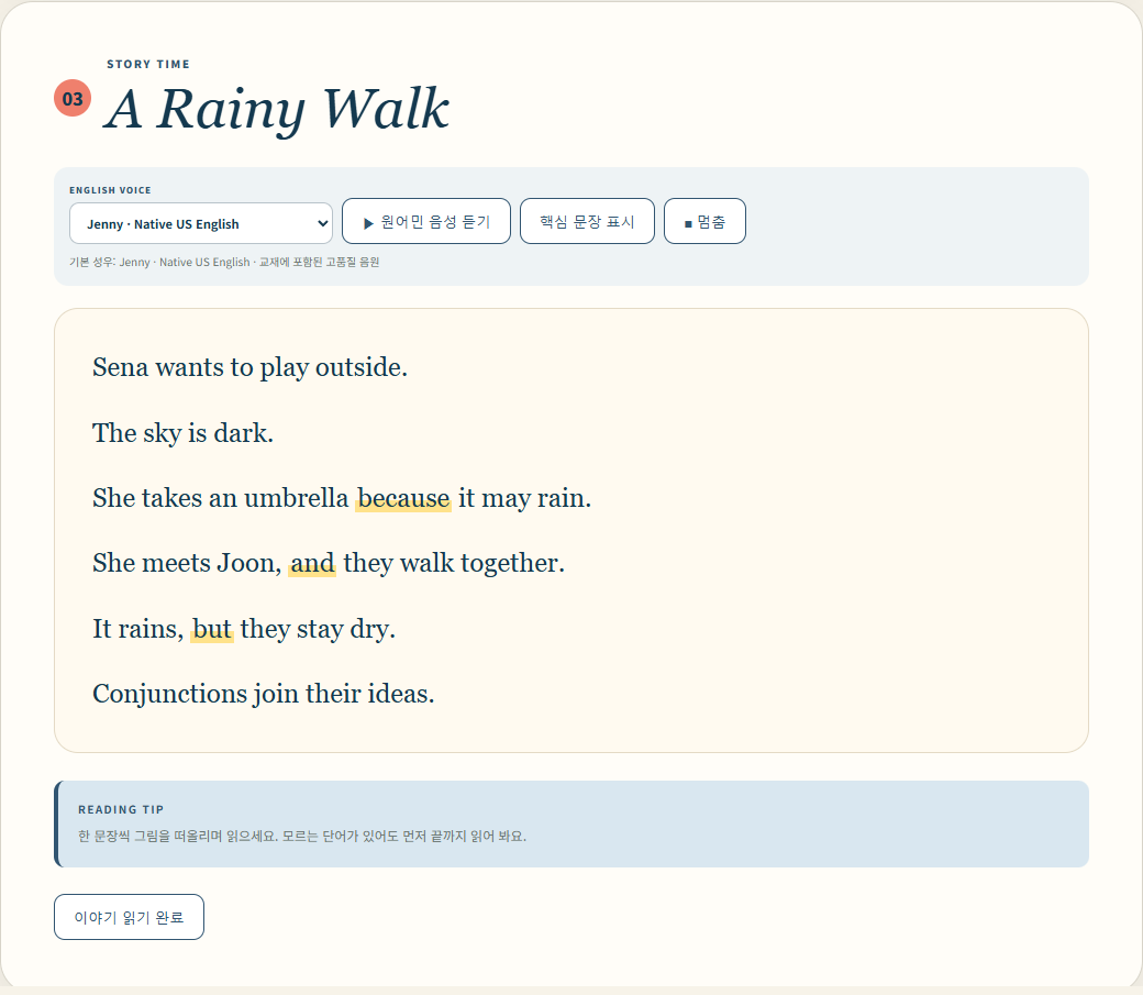 New PRE Reading U20 — A Rainy Walk