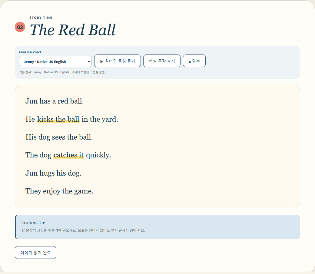 New PRE Reading U03 — The Red Ball