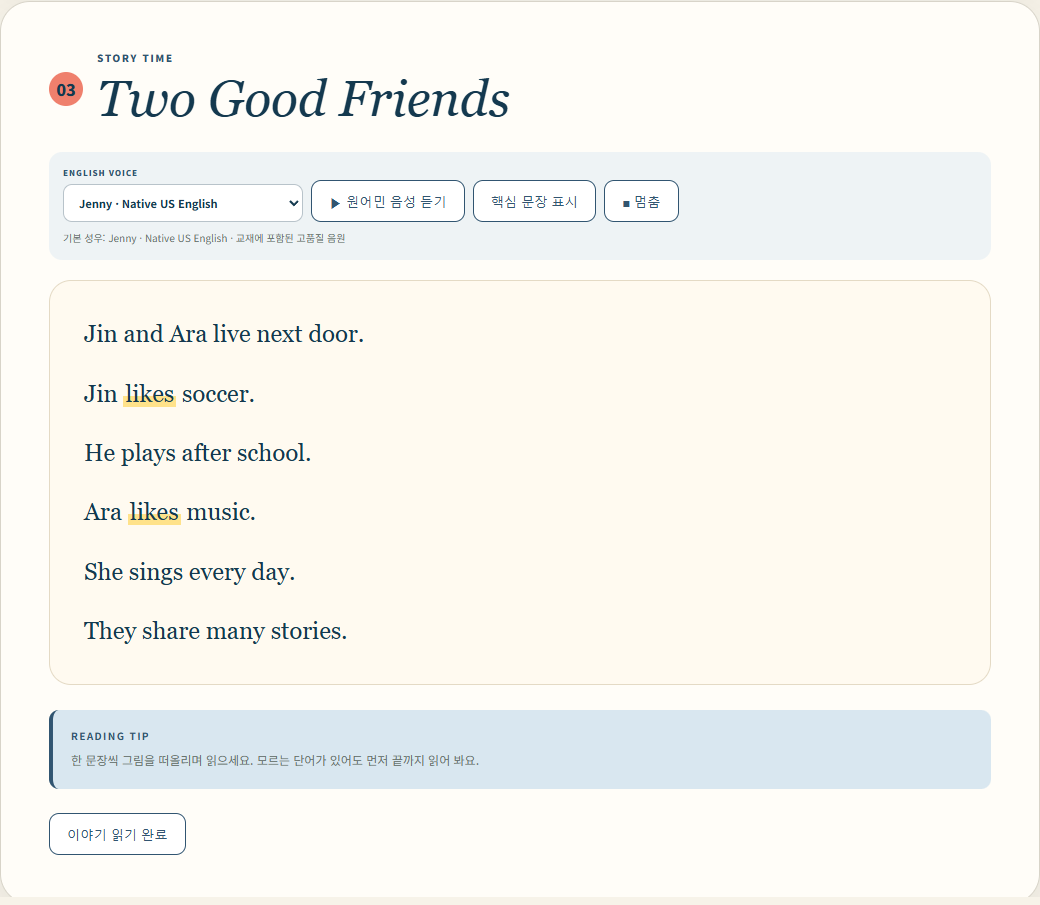New PRE Reading U06 — Two Good Friends