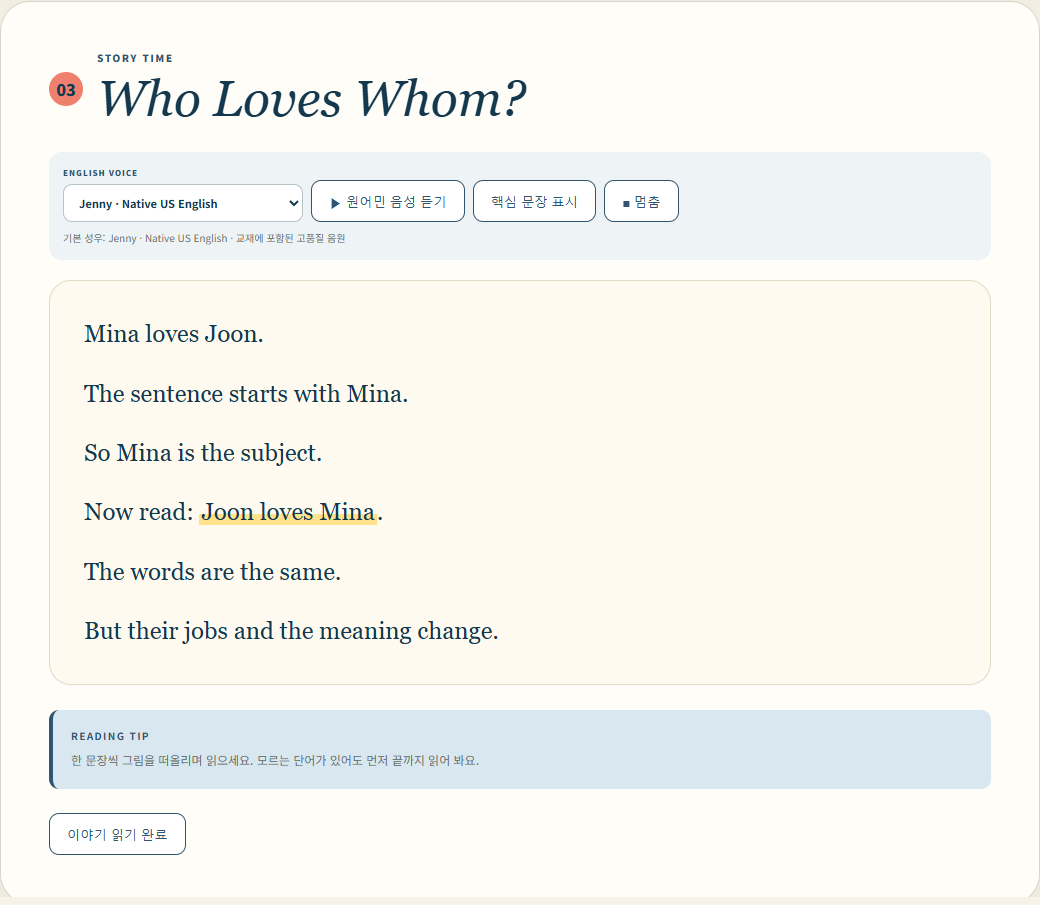 New PRE Reading U07 — Who Loves Whom?