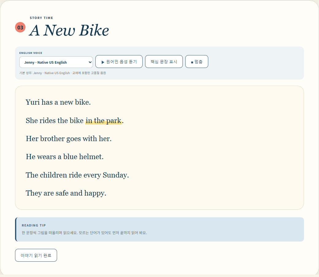 New PRE Reading U08 — A New Bike